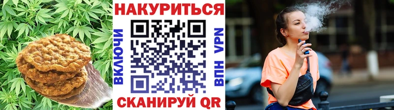 Печенье с ТГК конопля  Мантурово 