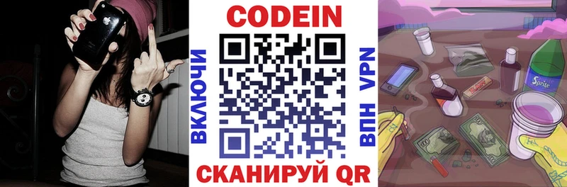 Кодеиновый сироп Lean напиток Lean (лин)  Мантурово 