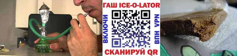 купить   Мантурово  ГАШИШ гашик 