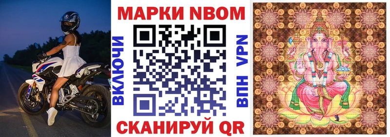 Марки NBOMe 1500мкг  Мантурово 