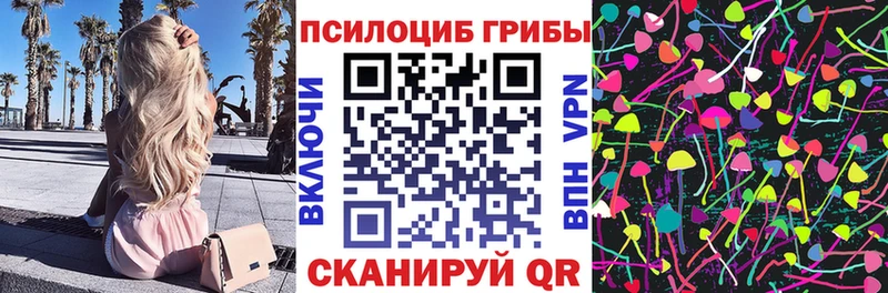 Псилоцибиновые грибы мицелий Мантурово